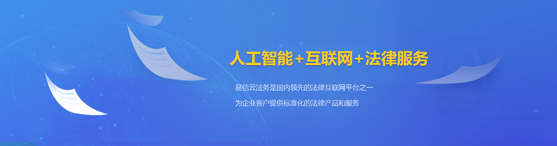 新华律师在线咨询